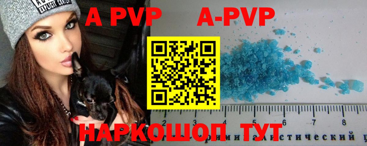 Alfa_PVP Соль  Вход с VPN  Альфа ПВП кристаллы  Альфа ПВП крисы CK  Alpha PVP  Кириши 