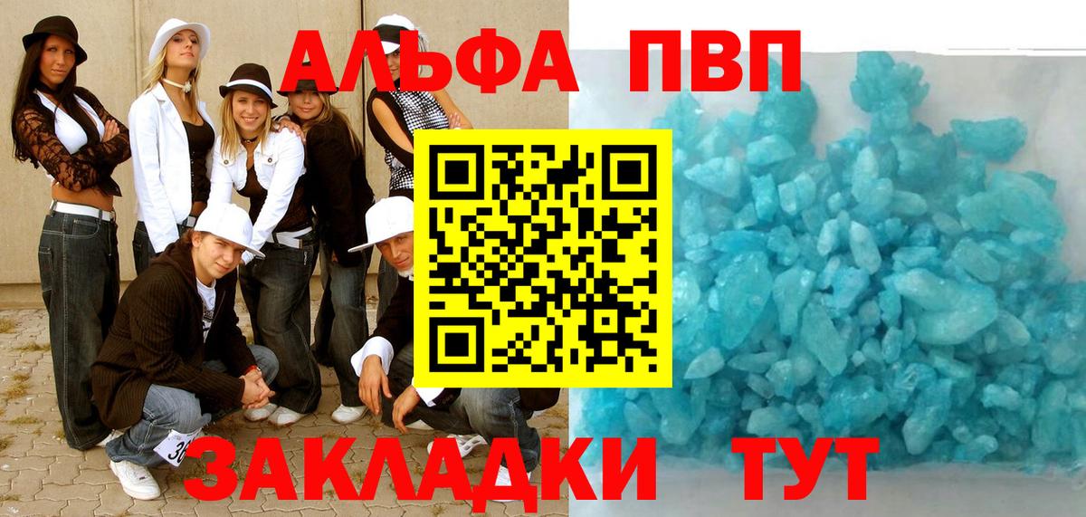 Alfa_PVP мука Кириши