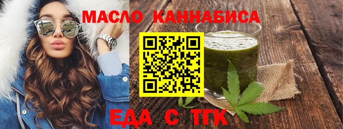 Cannafood конопля Кириши