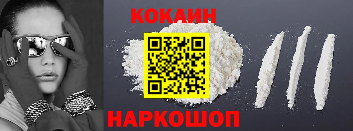 Cocaine 98% Кириши