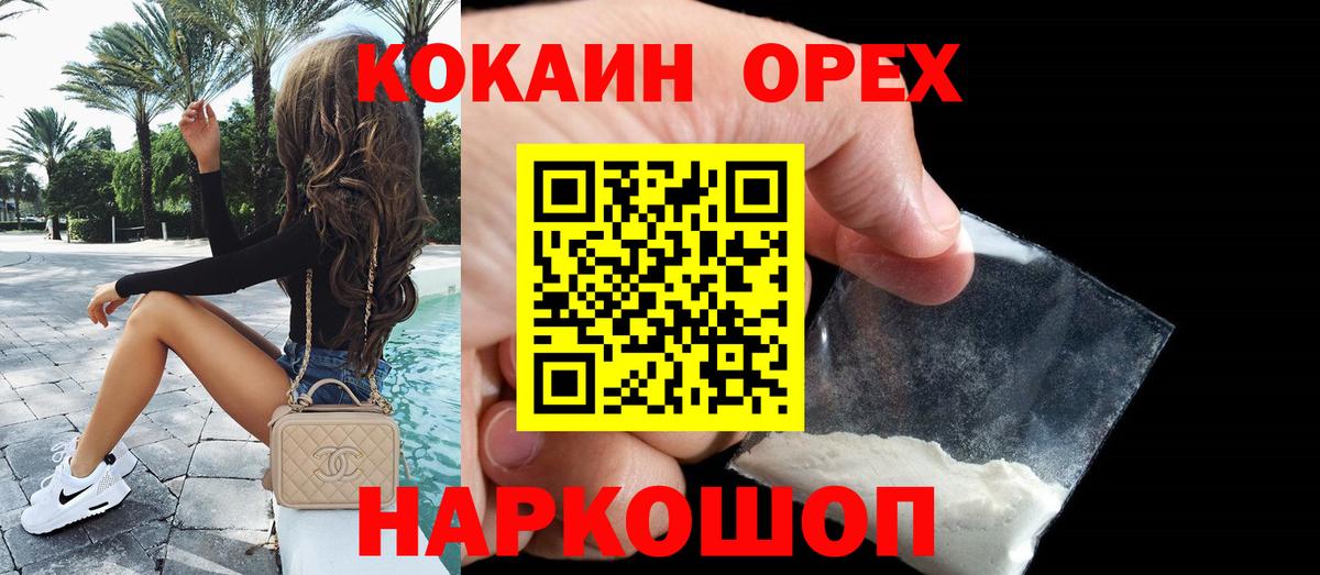Кириши  COCAIN Fish Scale  Cocaine Columbia  Вход с VPN 