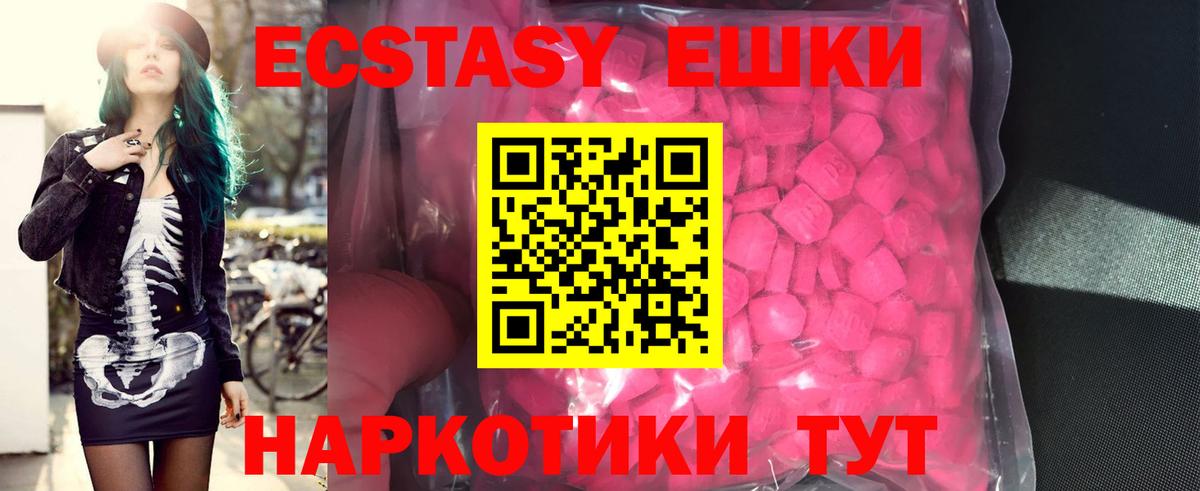 ЭКСТАЗИ Punisher  Вход с VPN  наркота  Кириши  Экстази таблы 