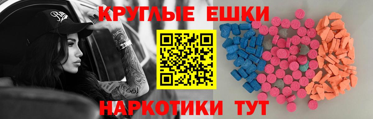Ecstasy диски Кириши