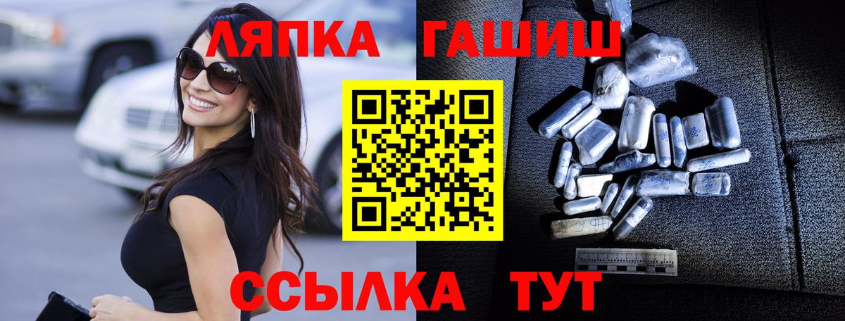 Кириши  ГАШ Premium  Гашиш VHQ  Вход с VPN 