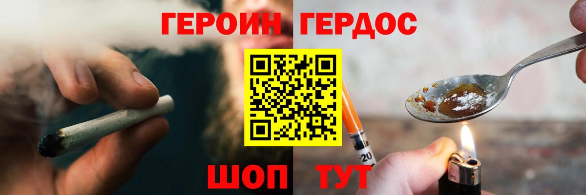 Кириши  ГЕРОИН  Вход с VPN  Героин хмурый 