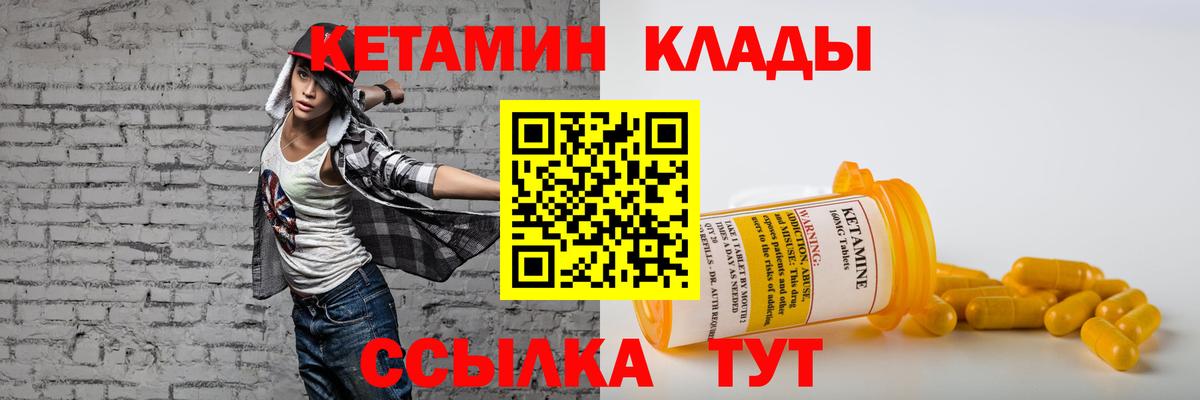 КЕТАМИН ketamine  kraken онион  Кириши  КЕТАМИН ketamine  площадка какой сайт  Вход с VPN 