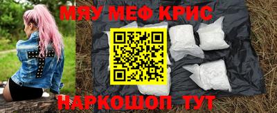 мефедрон VHQ Краснодар