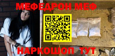 мефедрон VHQ Краснодар
