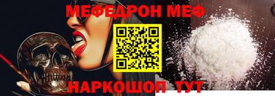 мефедрон VHQ Краснодар