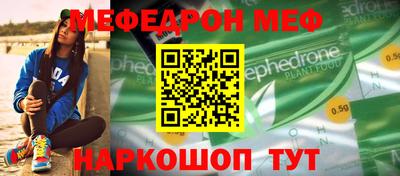 мефедрон VHQ Краснодар