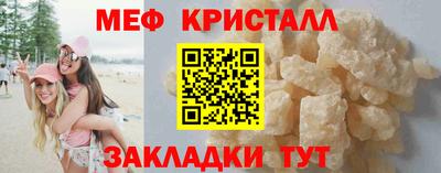 мефедрон VHQ Краснодар