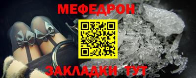 мефедрон VHQ Краснодар