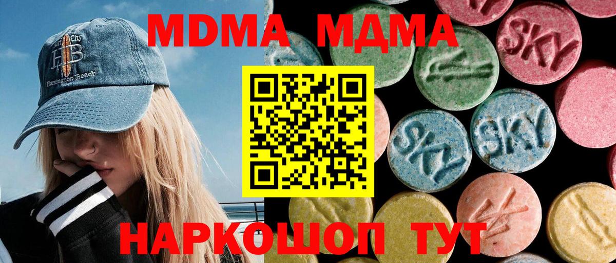 MDMA Molly  MDMA VHQ  Кириши  Вход с VPN 