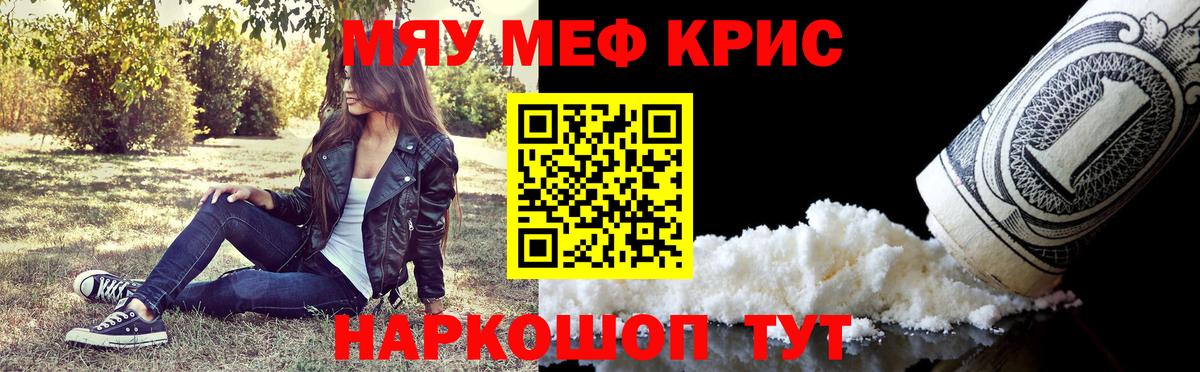 Меф  Мефедрон 4 MMC  Мефедрон VHQ  Вход с VPN  Кириши 