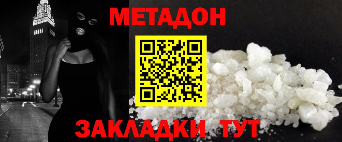 МЕТАДОН VHQ  Вход с VPN  Кириши  Метадон мёд 