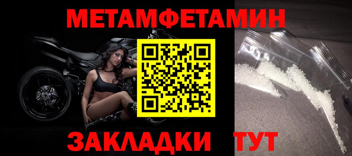 МЕТАМФЕТАМИН пудра  Вход с VPN  МЕТАМФЕТАМИН пудра  Метамфетамин  Кириши 
