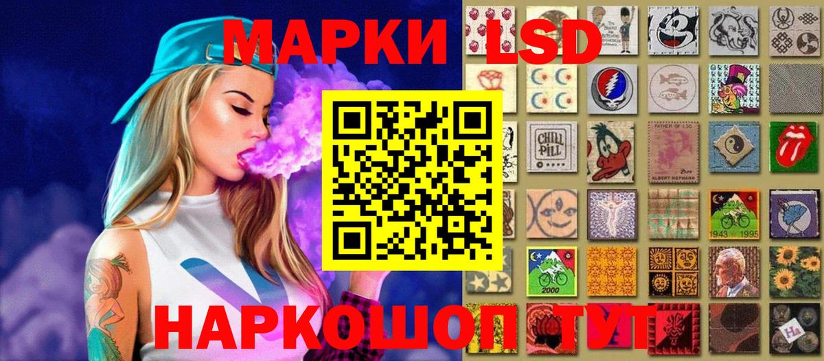 Наркотические марки 1500мкг  Вход с VPN  Кириши 