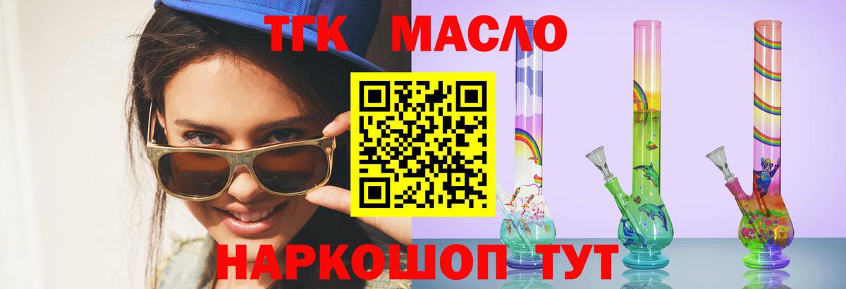 ТГК жижа  Вход с VPN  кракен ссылки  Дистиллят ТГК концентрат  Кириши 