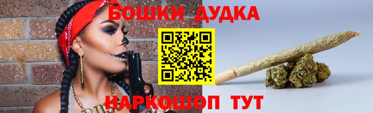 Марихуана Bruce Banner  Вход с VPN  Кириши  Канабис THC 21%  Шишки марихуана гибрид 